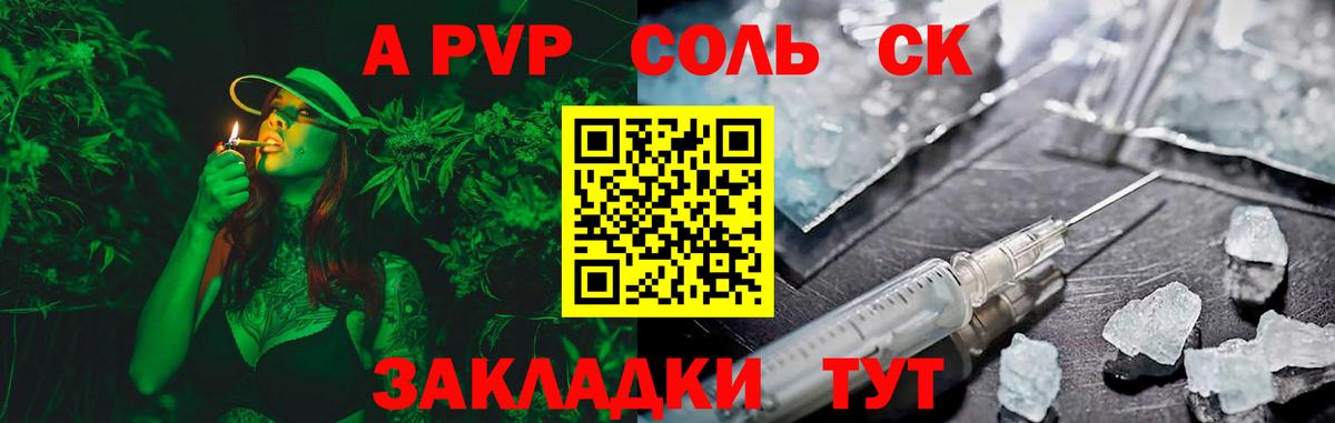 Кушва  APVP СК  Alfa_PVP  Вход с VPN  Alfa_PVP крисы CK 