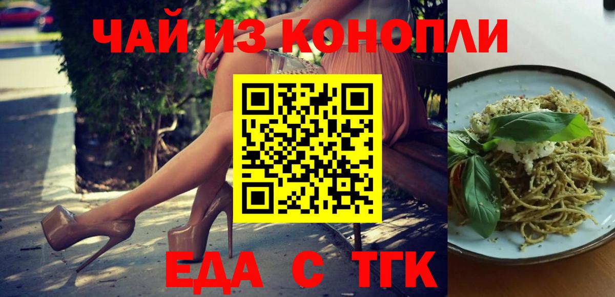 Кушва  Печенье с ТГК марихуана  Вход с VPN 