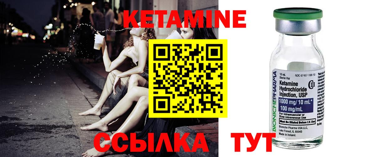 Кушва  Кетамин VHQ  КЕТАМИН ketamine  Вход с VPN 