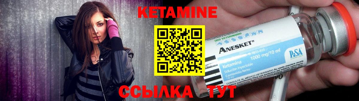 Кетамин VHQ Кушва
