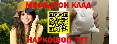 мефедрон мука Изобильный