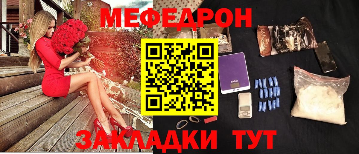 Меф 4 MMC  МЕФ VHQ  Меф  Кушва  Меф  Вход с VPN 