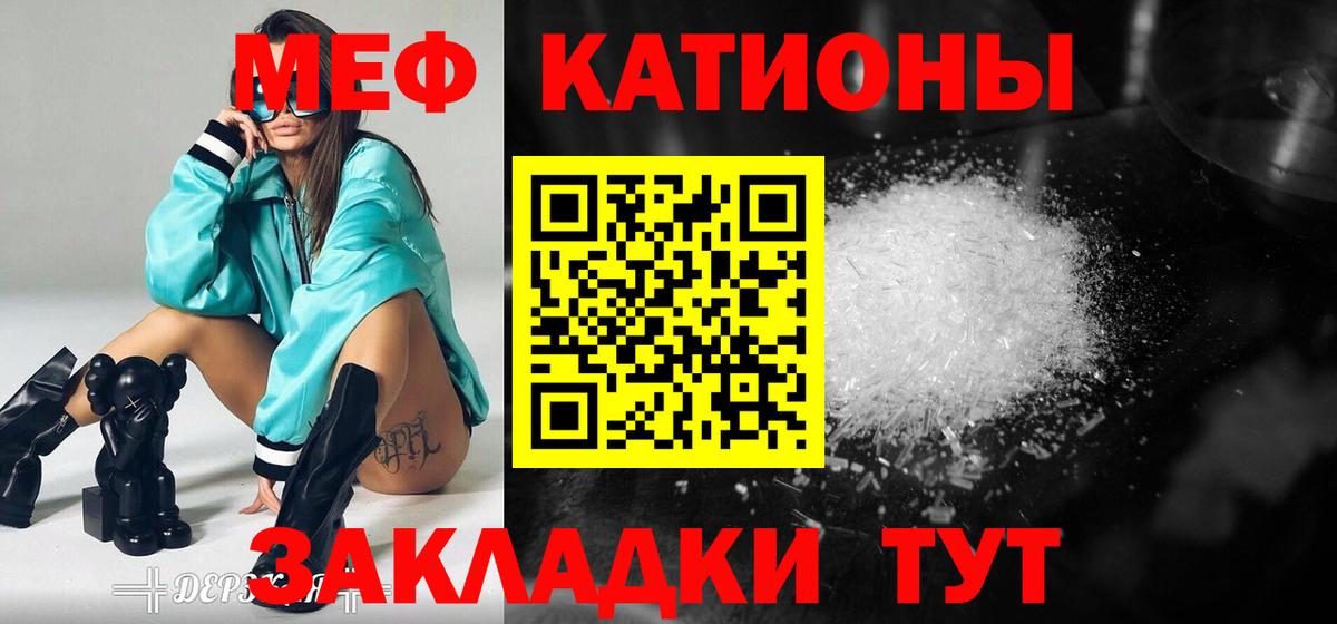 Меф Кушва