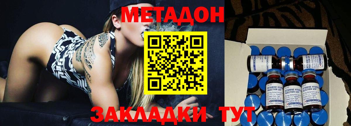 Метадон VHQ  Вход с VPN  Кушва 