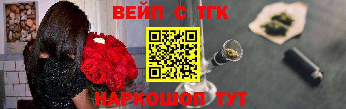 ТГК жижа Кушва