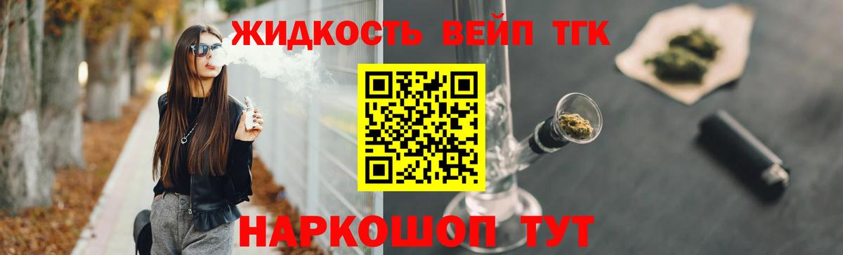 Дистиллят ТГК гашишное масло  дарнет шоп  Кушва  ТГК вейп с тгк  Вход с VPN 